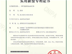 专利证书